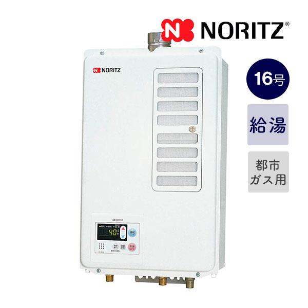 ノーリツ（NORITZ） 新定価！＊在庫あり＊ノーリツ【GQ-1637WSD-F-1