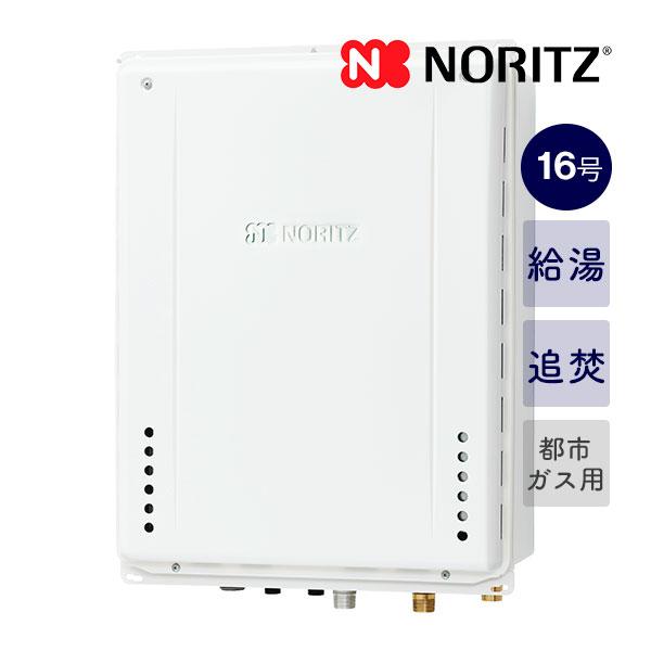 ノーリツ（NORITZ） 今だけ値下げ！＊在庫あり＊ノーリツ【GT-1670SAW