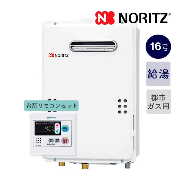 ノーリツ（NORITZ） RC-7607Mリモコン付きセット！□お得□【GQ