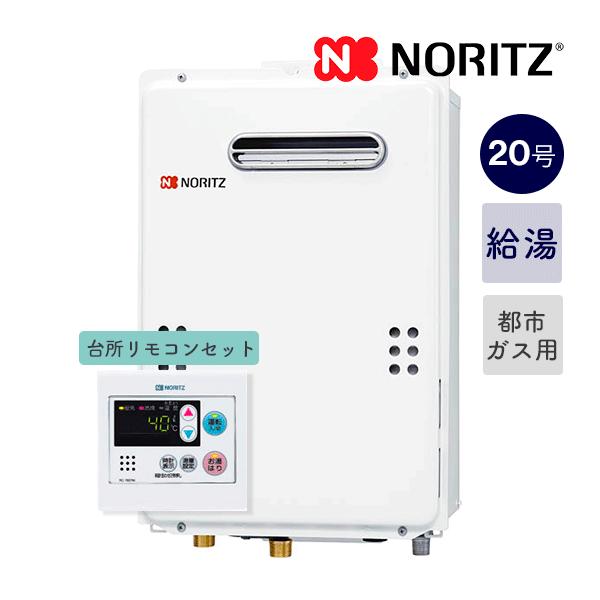 ノーリツ（NORITZ） RC-7607Mリモコン付きセット！□ノーリツ【GQ