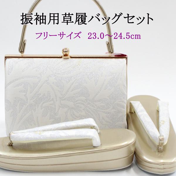 草履バッグセット 成人式 振袖 草履 バッグ レディース 2L 24.5-25.5cm