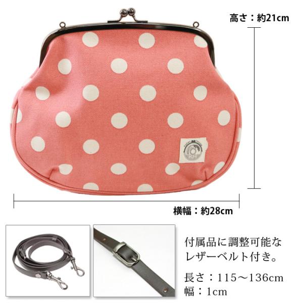 がま口 ショルダーバッグ ドット柄 水玉【ピンク】【内生地：ベージュ