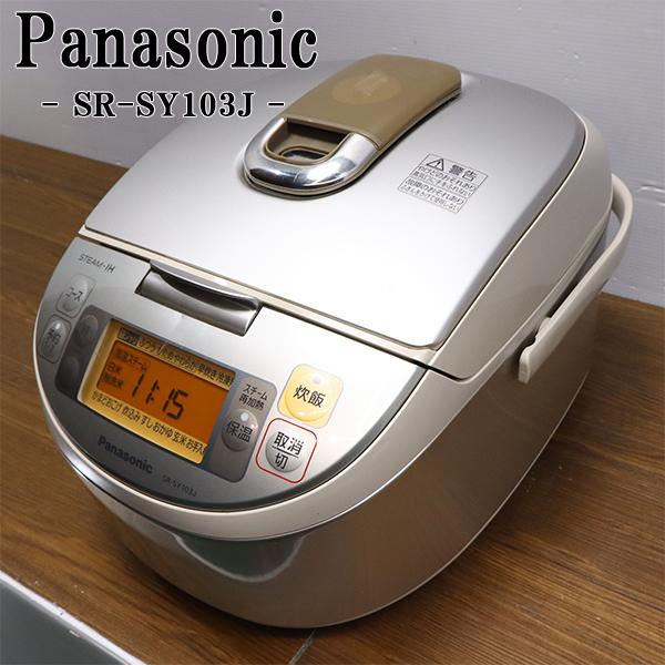 Panasonic（パナソニック） 中古 IH炊飯器 5.5合炊き 送料込み特価品