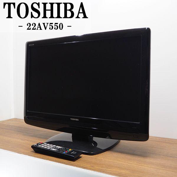 TOSHIBA（東芝） 中古 TA-22AV550 液晶テレビ 22V TOSHIBA 22AV550 BS