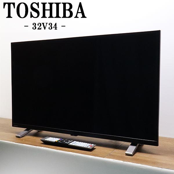 REGZA（レグザ） 中古 TA-32V34 液晶テレビ 32V型 一人暮らし 新生活