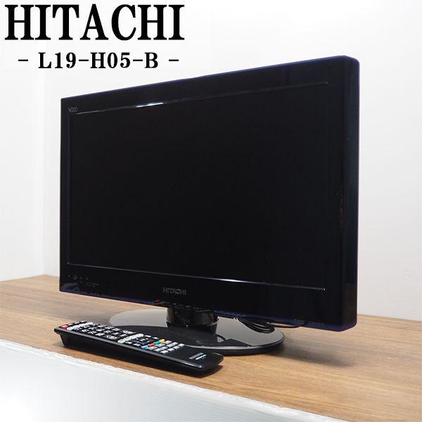 日立（HITACHI） 中古/美品/TA-L19H05B/液晶テレビ/19V型/HITACHI/日立
