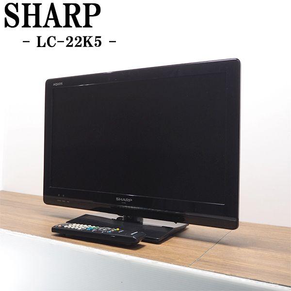 SHARP（シャープ） 中古 TA-LC22K5 液晶テレビ 22V SHARP AQUOS LC