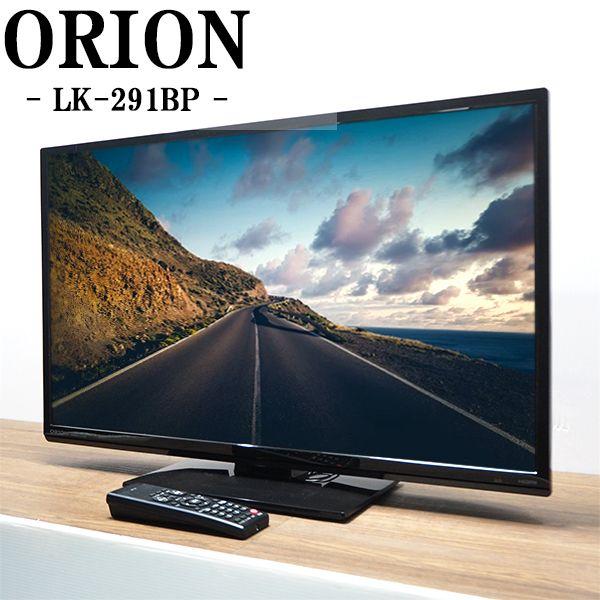 オリオン電気（ドウシシャ） 中古 液晶テレビ オリオン 一人暮らし 29V