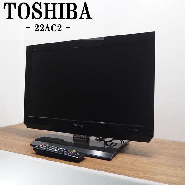 TOSHIBA（東芝） 中古/TB-22AC2/液晶テレビ/22V/TOSHIBA/東芝/REGZA