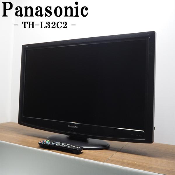 Panasonic（パナソニック） 新生活応援 中古 液晶テレビ 一人暮らし