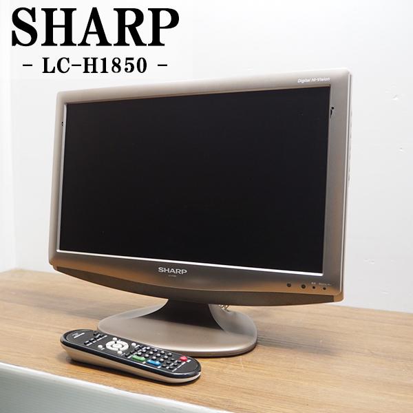 SHARP（シャープ） 中古 液晶テレビ 一人暮らし 19V 寝室 HDMI端子