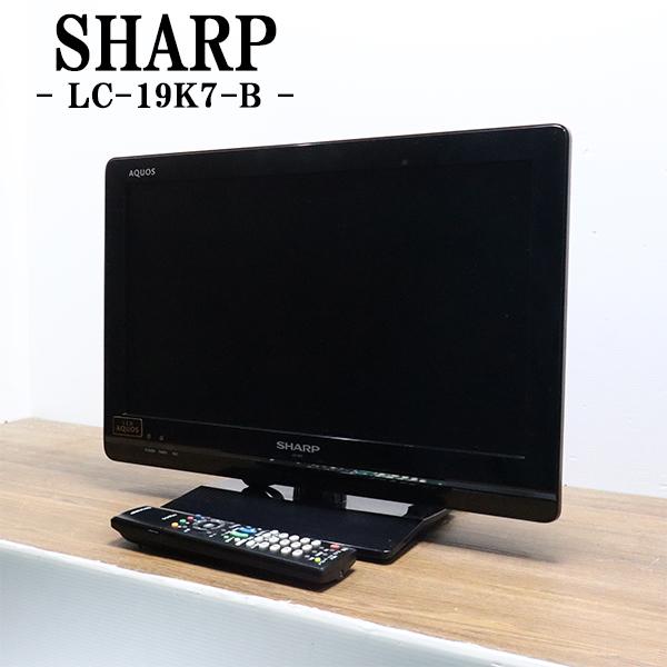 SHARP（シャープ） 中古 液晶テレビ 19V コンパクト 一人暮らし 寝室に