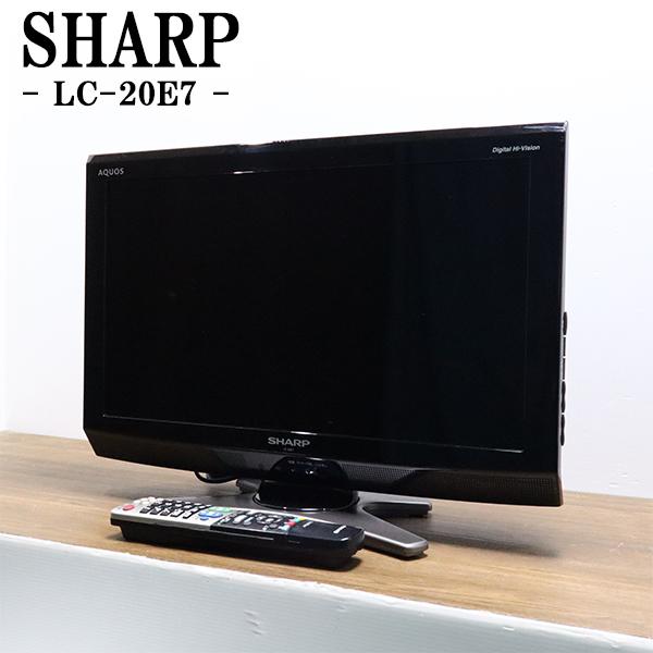 SHARP（シャープ） 中古 液晶テレビ 一人暮らし 20V AQUOS 寝室 省エネ