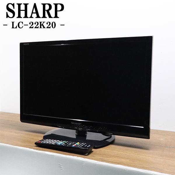 SHARP（シャープ） 爆買 中古 液晶テレビ 一人暮らし 22V 寝室 明るさ