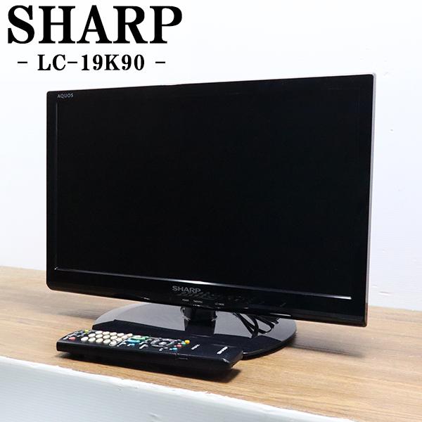 SHARP（シャープ） 中古 液晶テレビ 一人暮らし 19V 寝室 USB