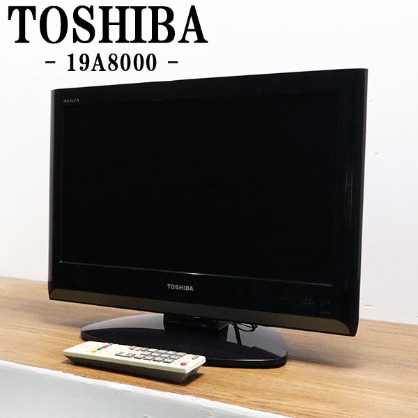 TOSHIBA（東芝） 中古 液晶テレビ 一人暮らし 19V 寝室 レグザ 豊富な
