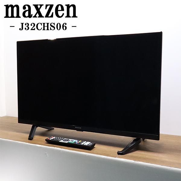 MAXZEN（マクスゼン） 爆買 新生活応援 中古 液晶テレビ 一人暮らし
