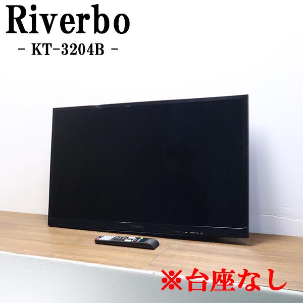 Riverbo 爆買 新生活応援 中古 液晶テレビ リバーボ 一人暮らし 32V