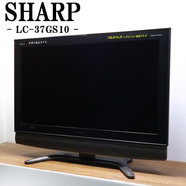 AQUOS 在庫一掃セール！ 中古 液晶テレビ シャープ 一人暮らし 37V