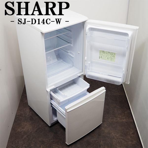SHARP 137L 冷凍冷蔵庫 SJ-D14C-W 2017年製 中古