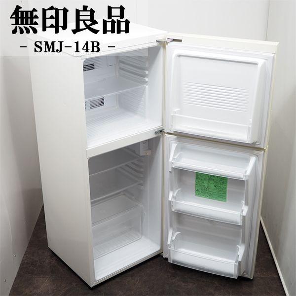 無印良品（MUJI） 中古/LA-SMJ14B/冷蔵庫/137L/無印良品/SMJ-14B/環境