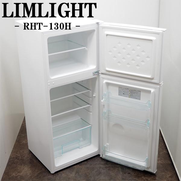 WINCOD（ウィンコド） 買い替え応援セール 中古 冷蔵庫 リムライト