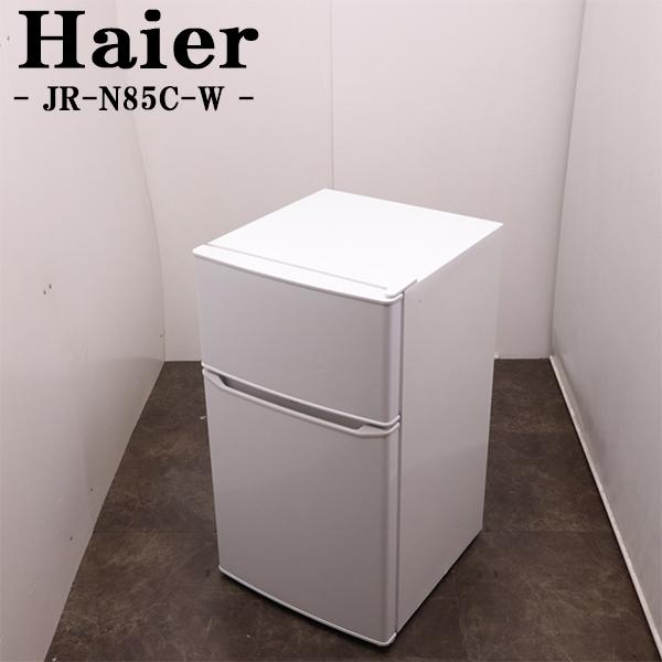 Haier（ハイアール） 爆買 新生活応援 中古 冷蔵庫 一人暮らし 単身