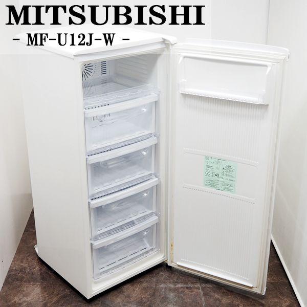 三菱（MITSUBISHI） 中古/LB-MFU12JW/冷凍庫/122L/MITSUBISHI/三菱/MF