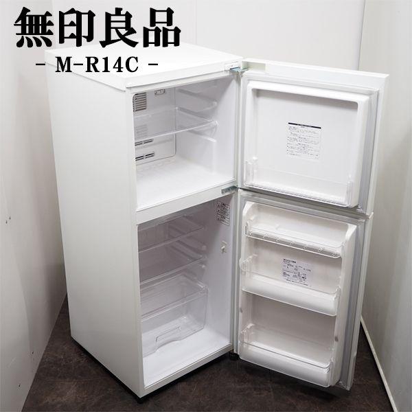 無印良品（MUJI） 買い替え応援セール 中古 冷蔵庫 一人暮らし 137L