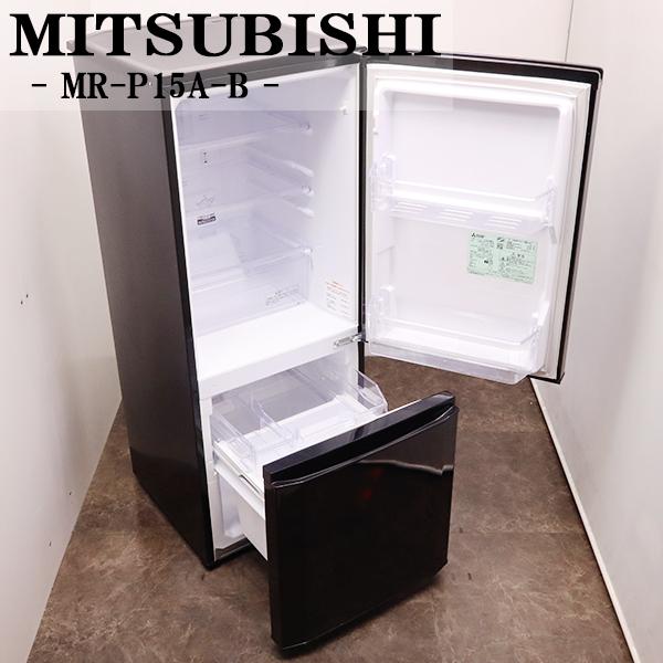 三菱（MITSUBISHI） 爆買 新生活応援 中古 冷蔵庫 一人暮らし 146L