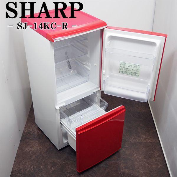SHARP（シャープ） 中古/LB-SJ14KCR/冷蔵庫/135L/SHARP/シャープ/SJ
