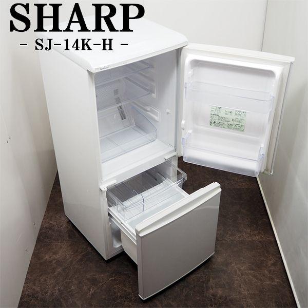 SHARP（シャープ） 中古/LB-SJ14KH/冷蔵庫/135L/SHARP/シャープ/SJ-14K