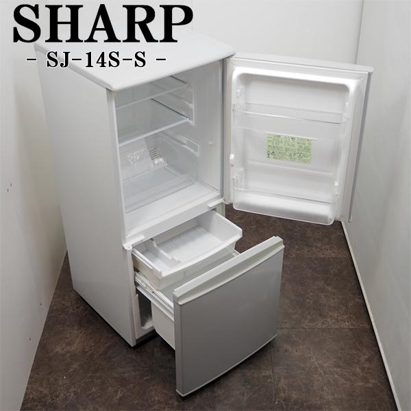 SHARP（シャープ） 中古 LB-SJ14SS 冷蔵庫 137L SHARP SJ-14S-S