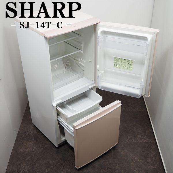 SHARP（シャープ） 中古/LB-SJ14TC/冷蔵庫/137L/SHARP/シャープ/SJ-14T