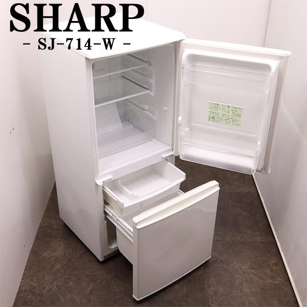 SHARP（シャープ） 買い替え応援セール 中古 冷蔵庫 一人暮らし 137L