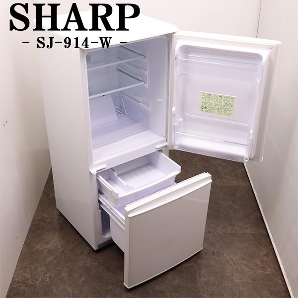 SHARP（シャープ） 買い替え応援セール 中古 冷蔵庫 137L どっちも