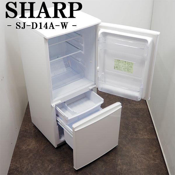 SHARP（シャープ） 中古 LB-SJD14AW 冷蔵庫 137L SHARP SJ-D14A-W