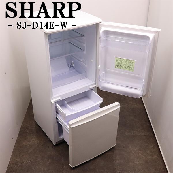 SHARP（シャープ） 爆買 中古 冷蔵庫 一人暮らし 137L ボトム