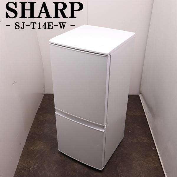 SHARP（シャープ） 爆買 中古 冷蔵庫 一人暮らし 137L ボトム
