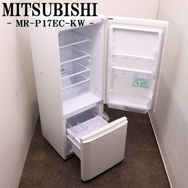 三菱（MITSUBISHI） 中古 冷蔵庫 168L ボトムフリーザー 霜取り不要