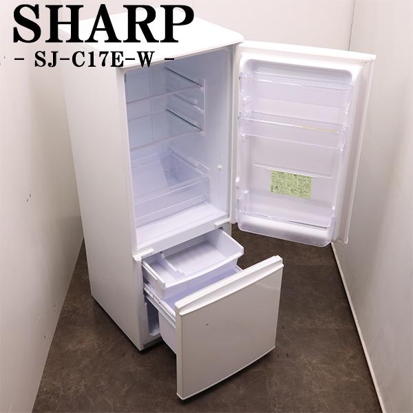 SHARP（シャープ） 新生活応援 中古 冷蔵庫 一人暮らし 167L ボトム