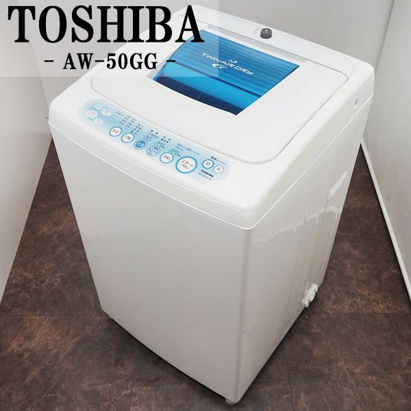 TOSHIBA（東芝） 中古/SB-AW50GG/洗濯機/5.0kg/TOSHIBA/東芝/AW-50GG-W