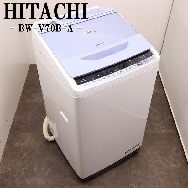 日立（HITACHI） 中古 洗濯機 2〜3人分 7.0kg コンパクト 予約機能