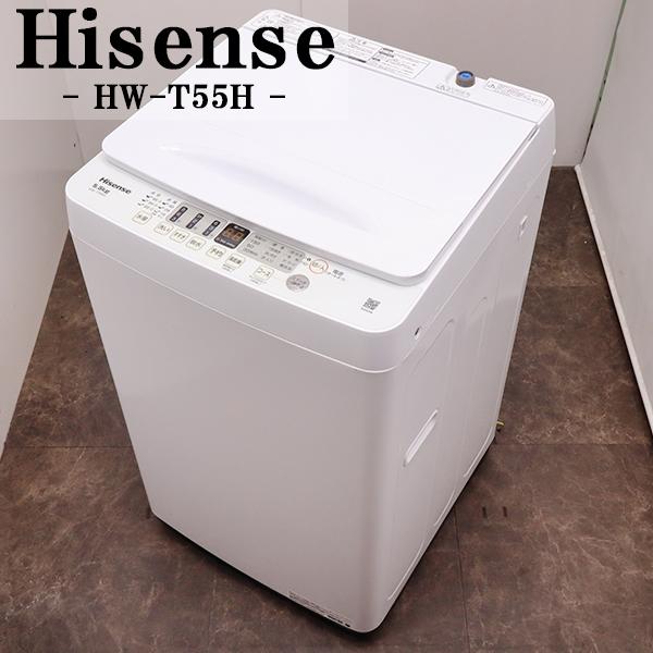 ハイセンス（HISENSE） 在庫一掃セール！ 中古 洗濯機 一人暮らし 5.5