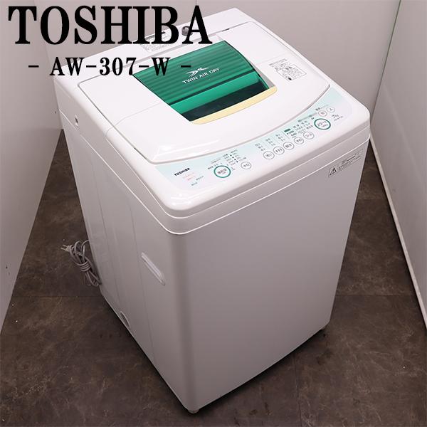 ☆3 洗濯機 最新24年製 東芝 9キロ 中古 綺麗 安い 設置無料 楽天市場