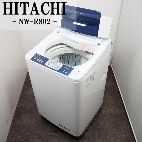 日立（HITACHI） 中古/SGB-NWR802/洗濯機/大型8.0kg/HITACHI/日立/NW