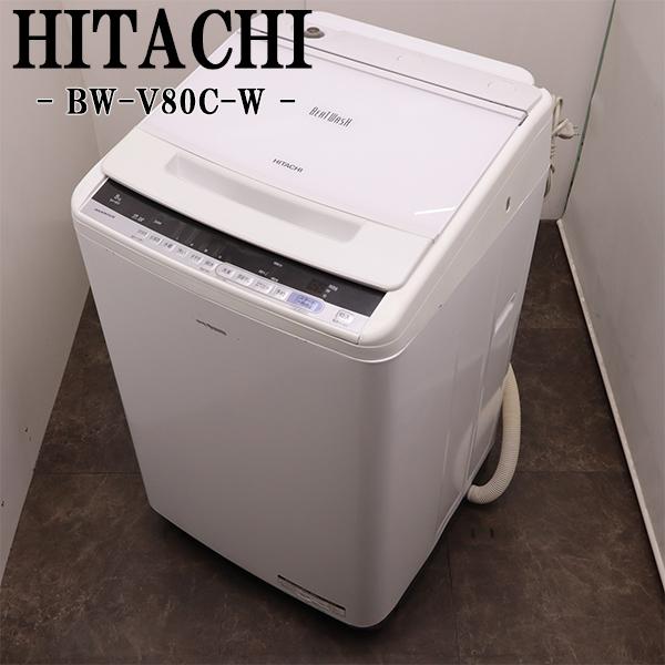 日立（HITACHI） 中古 洗濯機 2〜3人分 8.0kg 設置・取付（ホース類