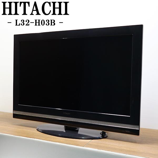 日立（HITACHI） 爆買 新生活応援 中古 液晶テレビ 一人暮らし 32V