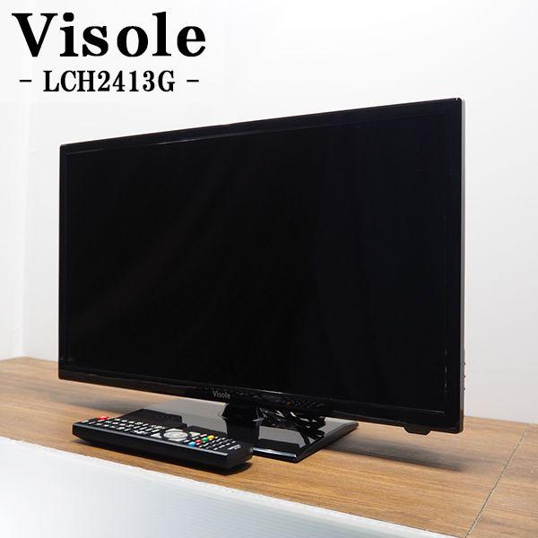 ユニテク 新生活応援 中古 液晶テレビ 一人暮らし 24V 寝室 CATV