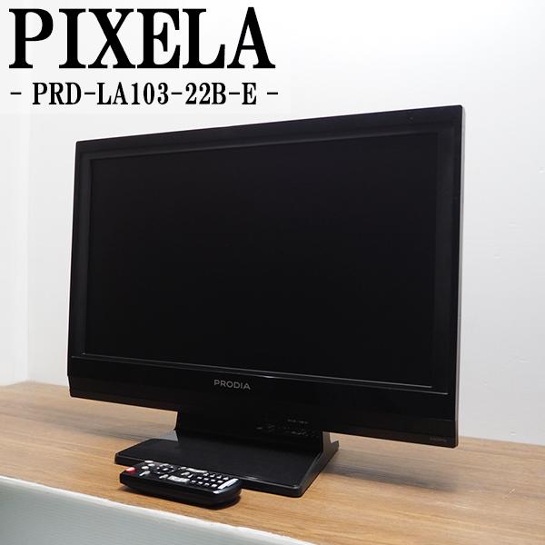 PIXELA（ピクセラ） 爆買 中古 液晶テレビ 一人暮らし 22V 寝室